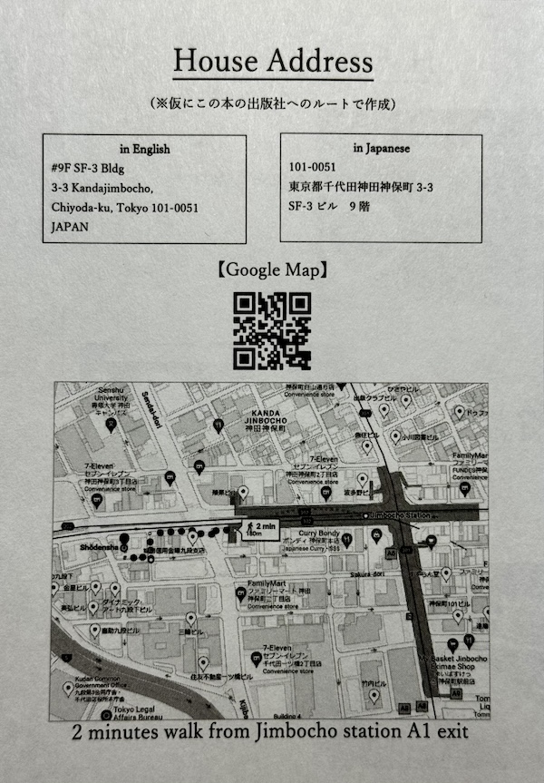 民泊運営ゲストとのやりとりは面倒？Airbnbで負担を減らすコツを紹介！