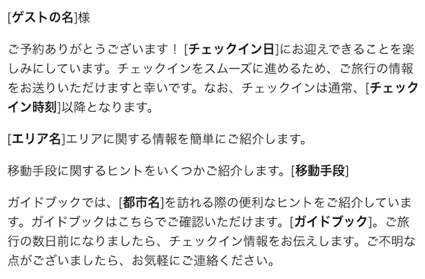民泊運営ゲストとのやりとりは面倒？Airbnbで負担を減らすコツを紹介！